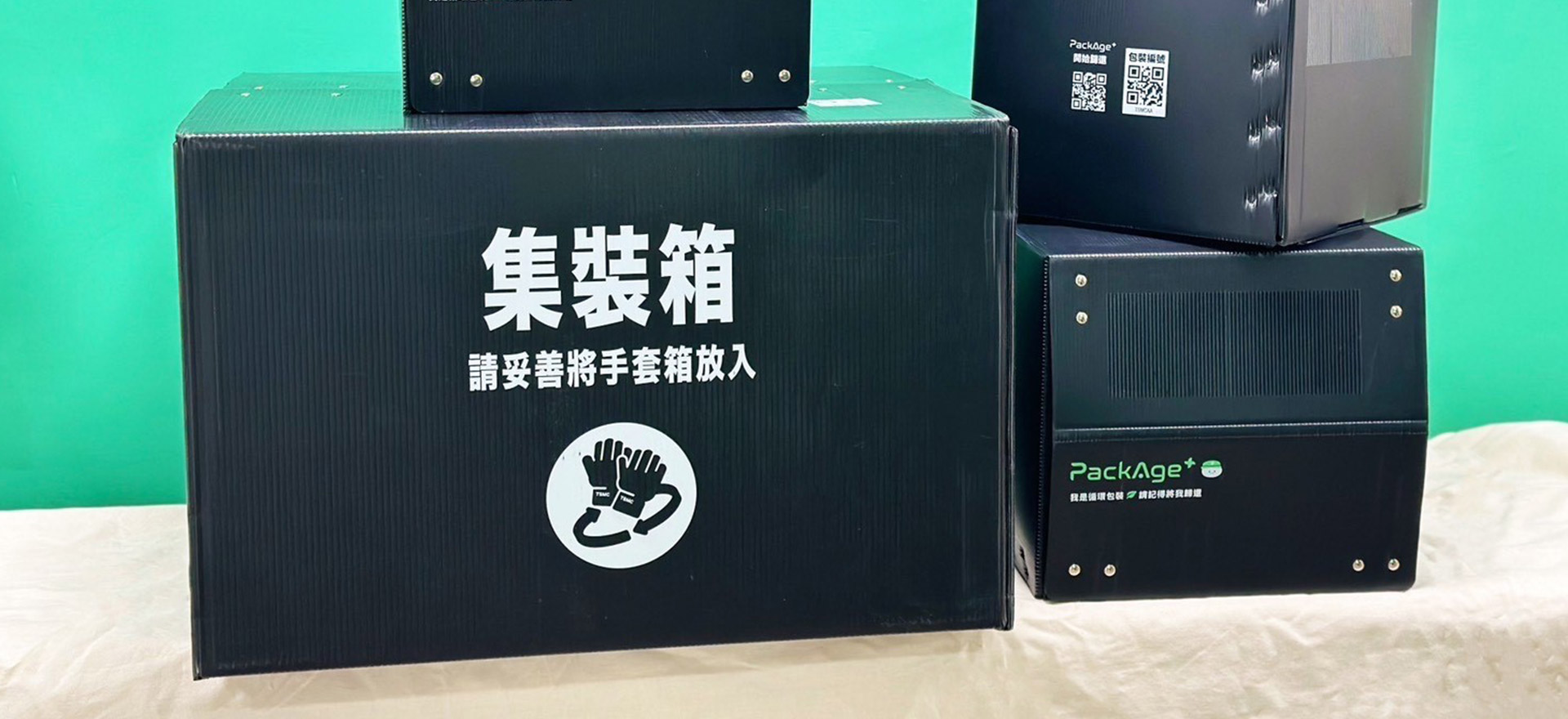 台積電與大豐環保合作,將廢棄中空PP板再製為循環使用箱體,支持供應鏈減碳|TSMC collaborates with Da Fon to upcycle waste plastic packaging into reusable logistics boxes, supporting supply-chain carbon reduction.