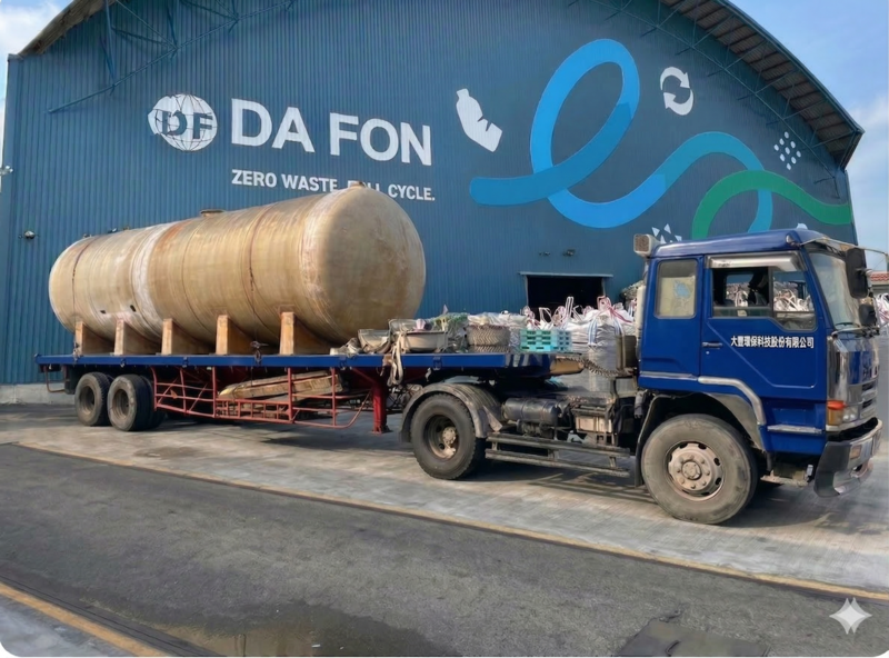 一站式清除處理